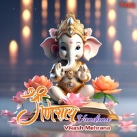 Ganesh Vandana