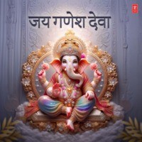 Jai Ganesh Deva