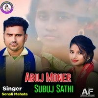 Abuj Moner Subuj Sathi