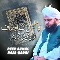 Kamilein Ke Aosaf Quran Majeed Ki Roshni Mein