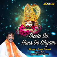 Thoda Sa Hans Do Shyam