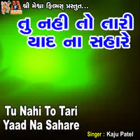 Tu Nahi To Tari Yaad Na Sahare