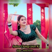 Sarkar Chalegi Jatav Ki