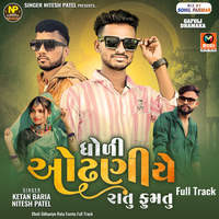 Dholi Odhaniye Ratu Fumtu Full Track