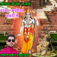 Shriram Ji Ko Sajyo Darbar Ayodhya Nagari M