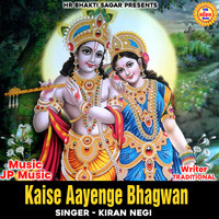 Kaise Aayenge Bhagwan
