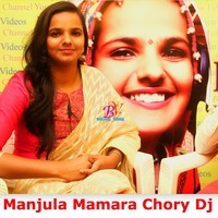 Manjula Mamara Chory (Dj Song)