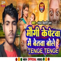 Maugi ke petwa me betwa bole Tenge Tenge