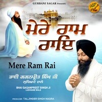 Mere Ram Rai