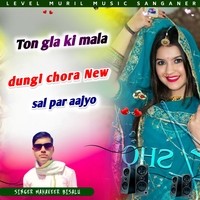 Ton Gla Ki Mala Dungi Chora New Sal Par Aajyo