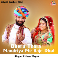 Bheru Thara Mandriya Me Baje Dhol