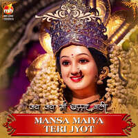 MANSA MAIYA TERI JYOT (From "JAI JAI MAA KHAPPAR WALI")