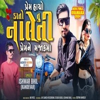 Aakhi Raat DJ Ma Nachewa