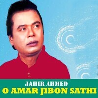 O Amar Jibon Sathi