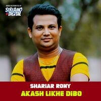 Akash Likhe Dibo