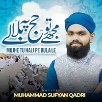 Mujhe Tu Hajj Pe Bula Le