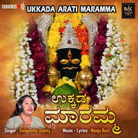 Ukkada Arati Maramma