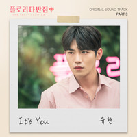 플로리다반점 OST Part 3