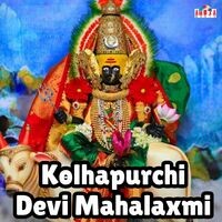Kolhapurchi Devi Mahalaxmi