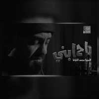 راح ابني ‏ (Original Motion Picture Soundtrack)