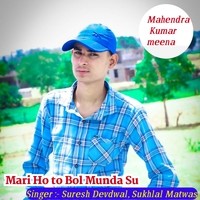 Mari Ho to Bol Munda Su