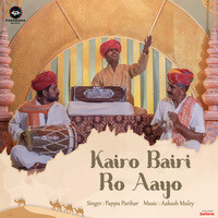 holi ro tyonhar aayo r rajasthani song download