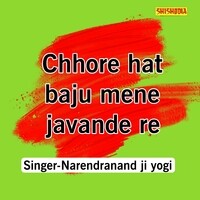 Chhore Hat Baju Mene Javande Re