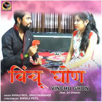 Vinchu Ghon (feat. Dj Umesh)