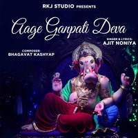 Aage Ganpati Deva