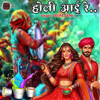 all holi ayi re songs