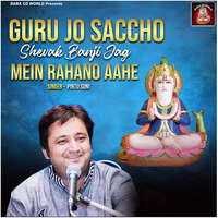 Guru Jo Saccho Shevak Banji Jag Mein Rahano Aahe