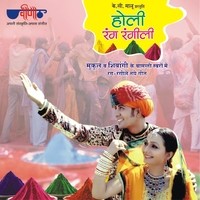 Holi Rang Rangili