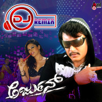 Arjun DJ Remix 