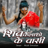 Shiv Kailasho Ke Vasi