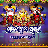 Shree Jagannath Purana Indradyumnanka Tirtha Bhramana