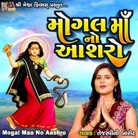 Mogal Maa No Aashro