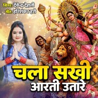 Chala Sakhi Aarti Utaare