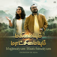 Magimaiyum Maatchimaiyum