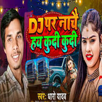 DJ Par Nachai Hay Kudi Kudi