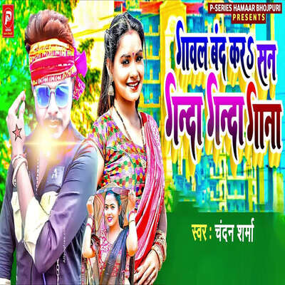 holi gana mp3 song download