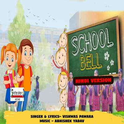 School Bell Hindi Version MP3 Song Download by Vishwas Pawara (School ...