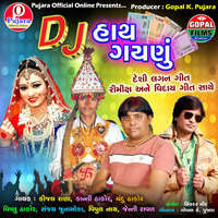 Dj Hath Gaynu