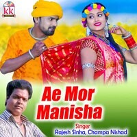 Ae Mor Manisha