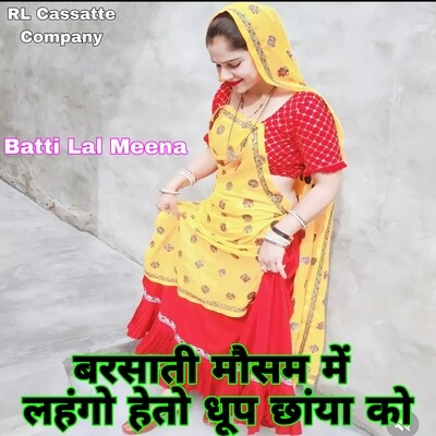 Barsaati Mausam Me Lahngo Heto Dhoop Chaya Ko Song Batti lal meena