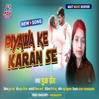 Piyawa Ke Karan