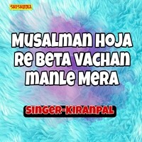 Musalman hoja re beta vachan manle mera