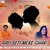 Aayi Beti Mere Ghar