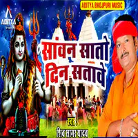 Sawan Sato Din Satawe (Bolbam Bhojpuri Bhajan)