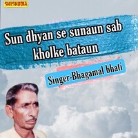 Sun dhyan se sunaun sab kholke bataun