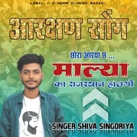 Chora Aarya Ch Malya Ka Rajsthan Halgo Aarksan Song